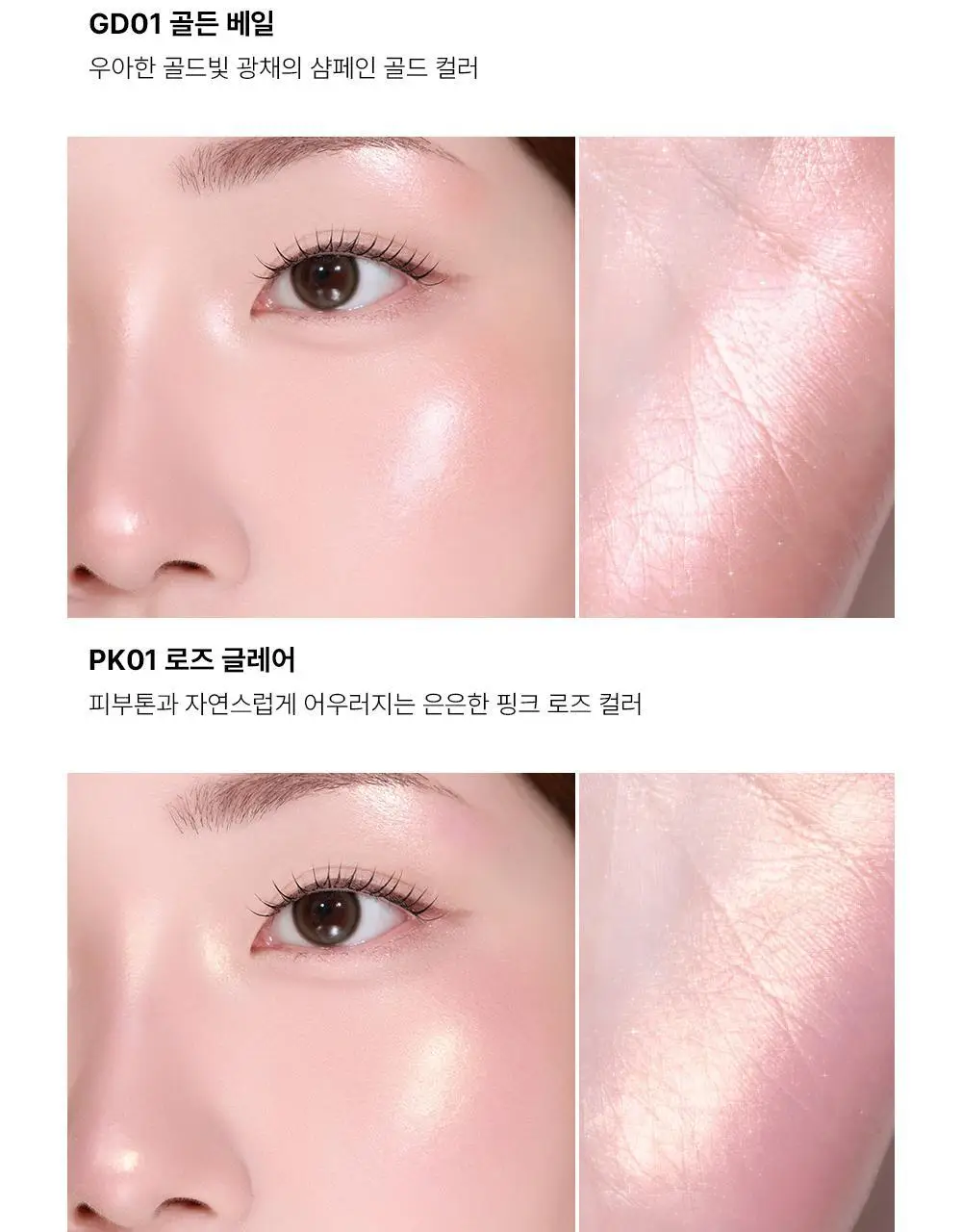 [NEW/아이돌 광채] 더샘 글램 퍼펙션 베이크드 하이라이터 6colors(단품/기획) 상세페이지 32